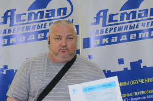 Подготовка водителей международников в июне 2025